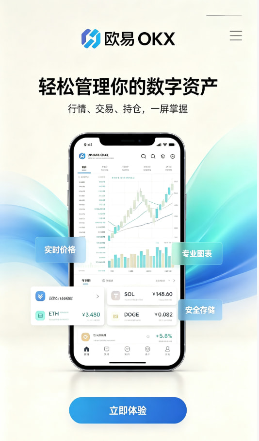 欧交易所app下载使用说明配图