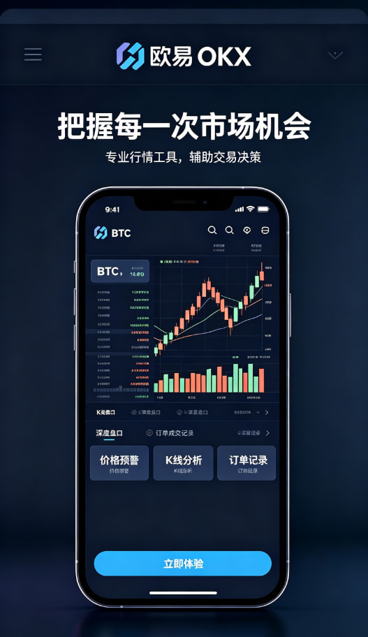 欧交易所app下载使用说明配图